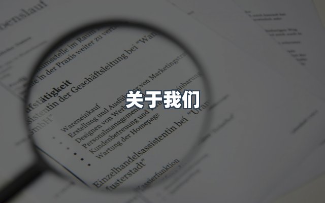 团队合作